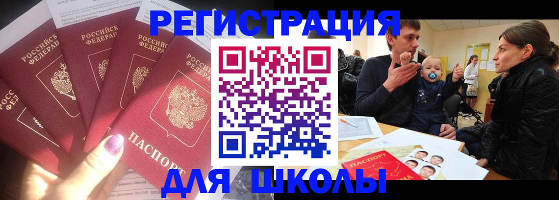 временная регистрация гарантия в Снежинске